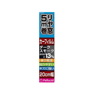ペルシード 貼り易いハードコートフィルム 20cm×5m DSM FCB5312-PFE2072-イメージ1