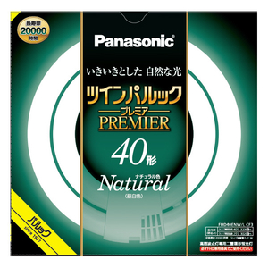 パナソニック 40形 丸形蛍光灯 ナチュラル色 1本入り ツインパルックプレミア FHD40ENWLCF3-イメージ1