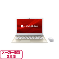 SHARP Dynabook EDIONオリジナル ノートパソコン サテンゴー…