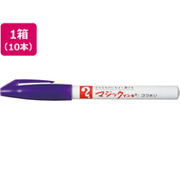 寺西化学工業 マジックインキNO.700極細 紫 10本 FCR9943-M700-T8