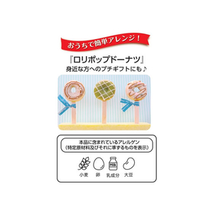 東京カリント ジャージー牛乳ドーナツ FCE969T-イメージ3