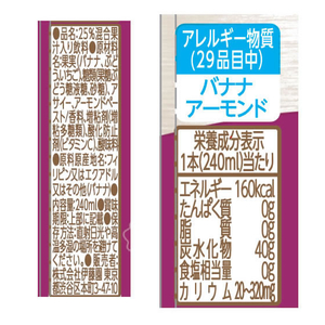 伊藤園 アサイーボウルスムージー 紙パック 240mL FCK497C-イメージ5