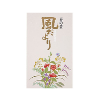 日本香堂 風だより春の章 バラ詰 #275 FC35513