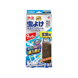 アース製薬 マモルーム 虫よけ吊るだけプレート 玄関用 9ヵ月 FCG187W-イメージ1
