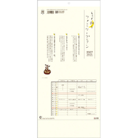 トーダン 2027年(令和9年)カレンダー　ちょっと和なファミリープラン 2027CL1005ﾁﾖﾂﾄﾜﾅﾌｱﾐﾘ-