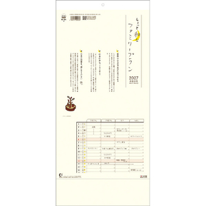 トーダン 2027年(令和9年)カレンダー　ちょっと和なファミリープラン 2027CL1005ﾁﾖﾂﾄﾜﾅﾌｱﾐﾘ--イメージ1