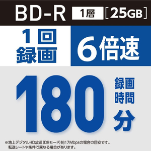 ビクター 録画用BD-R 25GB 1-6倍速 インクジェットプリンター対応 10枚入 VBR130RP10J1-イメージ2