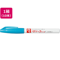 寺西化学工業 マジックインキNO.700極細 空色 10本 FCR9944-M700-T11