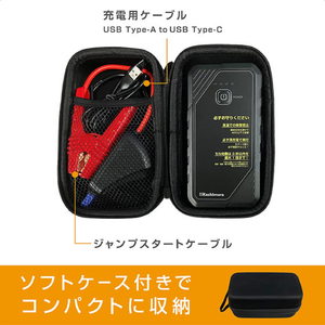 カシムラ ジャンプスターター 6400mAh FCK632D-KD281-イメージ7