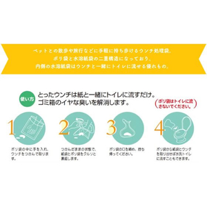 フェニックス・アインツェル ペット用 ウンチ処理袋 GREENポイ太くん 200枚 FCD676M-US-200G-イメージ3