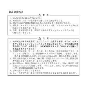 三和電気計器 デジタル絶縁抵抗計 500V／250V／125V FC615HZ-3334058-イメージ4