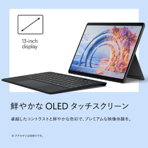 マイクロソフト Surface Pro(第 12 世代)13インチ Snapdragon  X2 Elite/16/512 OLED ブラック EP2-65144-イメージ12