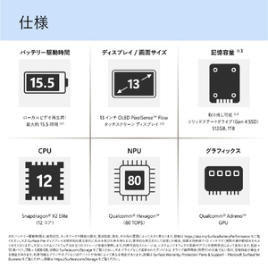 マイクロソフト Surface Pro(第 12 世代)13インチ Snapdragon  X2 Elite/16/512 OLED ブラック EP2-65144-イメージ16