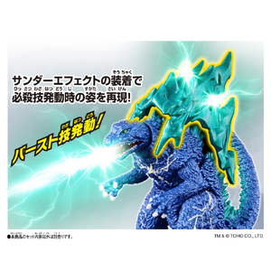 バンダイ ゴジバースト サンダーゴジラ Gﾊﾞ-ｽﾄｻﾝﾀﾞ-ｺﾞｼﾞﾗ-イメージ5