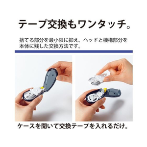 プラス 裏から見えない修正テープ交換テープ 4.2mm WH-014PR F114096-47-616WH-014PR-イメージ3