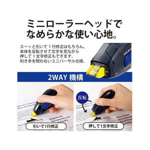 プラス 裏から見えない修正テープ交換テープ 4.2mm WH-014PR F114096-47-616WH-014PR-イメージ7