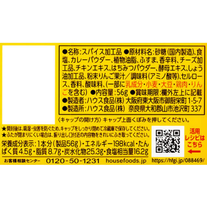 ハウス食品 味付カレーパウダー バーモントカレー味 F049383-イメージ2
