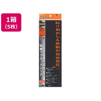 ミツヤ 粘着テープ付強力MGシート 5枚 FCG187X-MS-9L