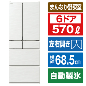 日立 570L 6ドア冷蔵庫 ピュアホワイト RVW57VW-イメージ1