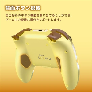 HORI ワイヤレスホリパッド TURBO for Nintendo Switch  2 ポムポムプリン NSX256-イメージ16