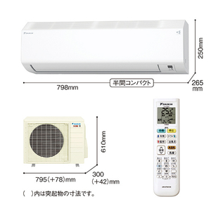ダイキン 「工事代金別」 8畳向け 自動お掃除付き 冷暖房インバーターエアコン(寒冷地モデル) スゴ暖Hシリーズ AHシリーズ AN255AHS-WS-イメージ5