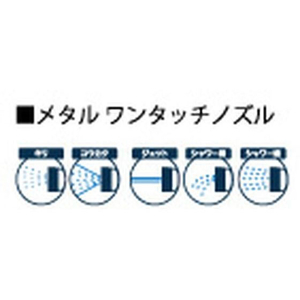 浅香工業 メタル ワンタッチノズル FCB544H-194233-イメージ3