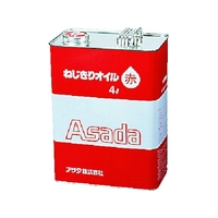 アサダ ねじ切りオイル赤 4L 4 FC210KV-2759799
