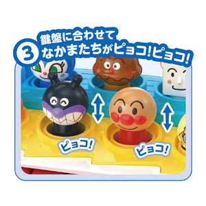 バンダイ アンパンマン ～脳を育む～アンパンマンみんなでコンサート APﾉｳｦﾊｸﾞｸﾑﾐﾝﾅﾃﾞｺﾝｻ-ﾄ-イメージ4