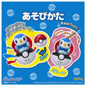 タカラトミー ポケットモンスター ぴょこぷにゅ ポッチャマ ﾋﾟﾖｺﾌﾟﾆﾕﾎﾟﾂﾁﾔﾏ-イメージ3