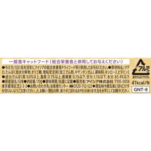 アイシア 金缶 濃厚とろみ 15歳頃からのまぐろ 70g FCT8619-GNT-8-イメージ3