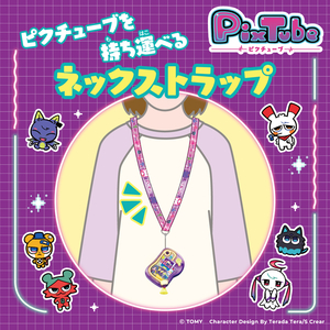 タカラトミー 【特典付き】ピクチューブ クリアパープル ﾋﾟｸﾁﾕ-ﾌﾞｸﾘｱﾊﾟ-ﾌﾟﾙ-イメージ15