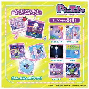タカラトミー 【特典付き】ピクチューブ クリアパープル ﾋﾟｸﾁﾕ-ﾌﾞｸﾘｱﾊﾟ-ﾌﾟﾙ-イメージ6