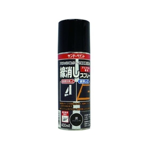 サンデーペイント 線消しスプレー 400ml 黒(アスファルト色) FC000HV-8186414-イメージ1