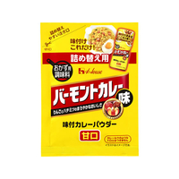 ハウス食品 味付カレーパウダー バーモントカレー味 袋入り F049385