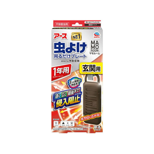 アース製薬 マモルーム 虫よけ吊るだけプレート 玄関用 1年 FCG188W-イメージ1