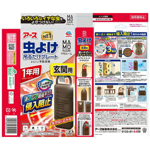アース製薬 マモルーム 虫よけ吊るだけプレート 玄関用 1年 FCG188W-イメージ2