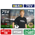 TCL 75V型4Kチューナー内蔵4K対応液晶テレビ P745シリーズ 75P745