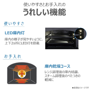 東芝 角皿スチームオーブンレンジ 石窯ドーム ER-D100B(W)-イメージ9
