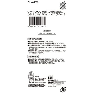 貝印 Kai House SELECT クランクナイフ 27cm FCB995H-#000DL6273-イメージ4