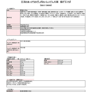 日清食品 あっさりおだしどん兵衛 揚げ玉そば FCF272N-イメージ2