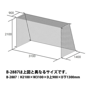 トーエイライト ハンドゴールネット(検) 四角目 2張1組 ポリエチレン有結節 440T FCJ136B-B2887-イメージ1