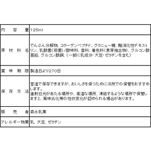 森永乳業 森永クリニコ/エンジョイすっきりクリミール レモンティー味 FC536SK-イメージ2