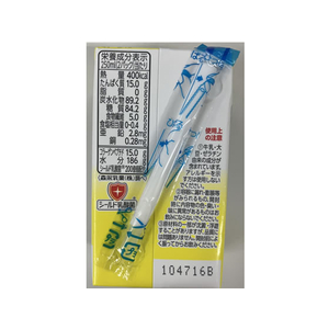 森永乳業 森永クリニコ/エンジョイすっきりクリミール レモンティー味 FC536SK-イメージ3