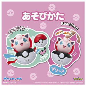 タカラトミー ポケットモンスター ぴょこぷにゅ プリン ﾋﾟﾖｺﾌﾟﾆﾕﾌﾟﾘﾝ-イメージ3