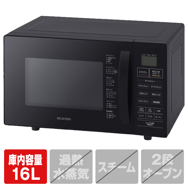 アイリスオーヤマ オーブンレンジ KMO-T1605-B オーブンレンジ C1540685312(11873円)