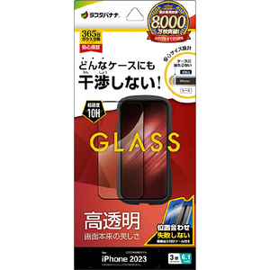 ラスタバナナ ZS3985IP361P iPhone 15 Pro用ガラスフィルム ケースに