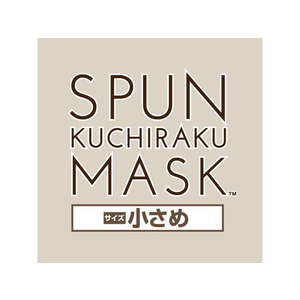 医食同源 SPUN KUCHIRAKU MASK 小 グレージュ 30枚 FCR8333-イメージ4