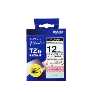 ブラザー TZE-MT3JP02M3 マスキングテープ 3本セット(12mm