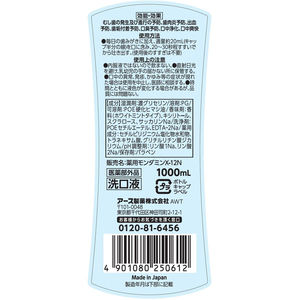 アース製薬 モンダミン プレミアムケア ホワイトミント 1000mL FCD025R-イメージ2