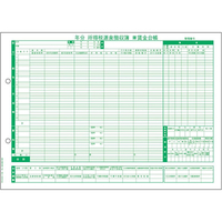 ヒサゴ 所得税源泉徴収簿兼賃金台帳 500枚 FCN4631GB1156